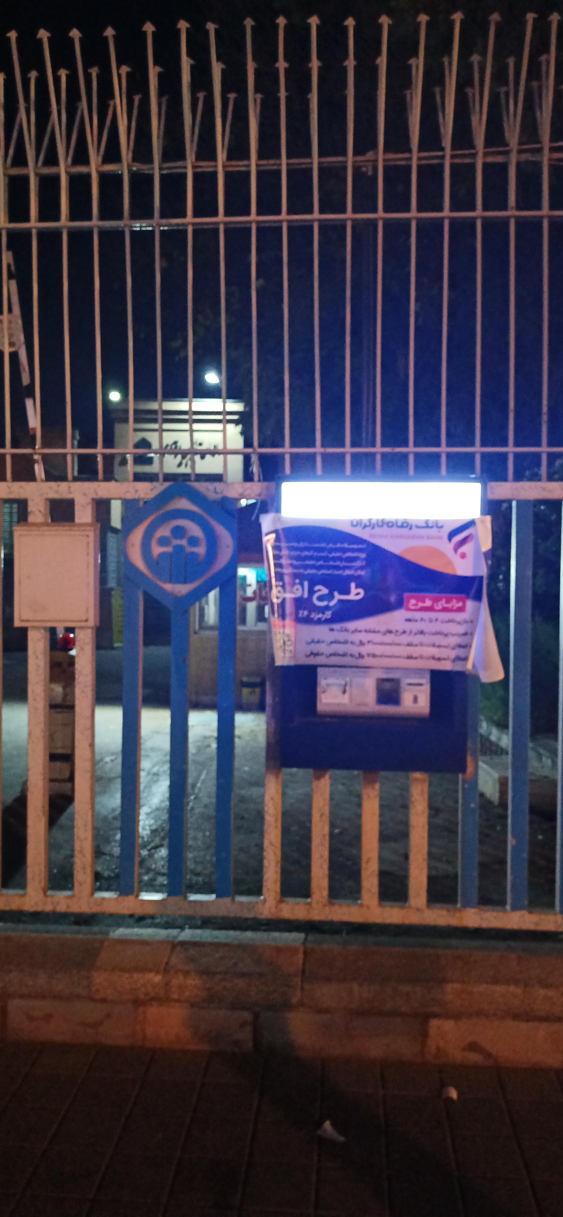 عکس خودپرداز بانک رفاه 