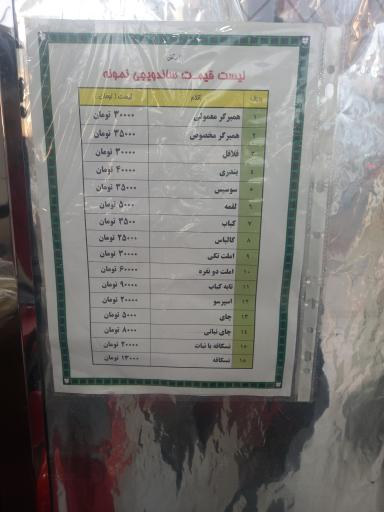 عکس ساندویچ و املت نمونه