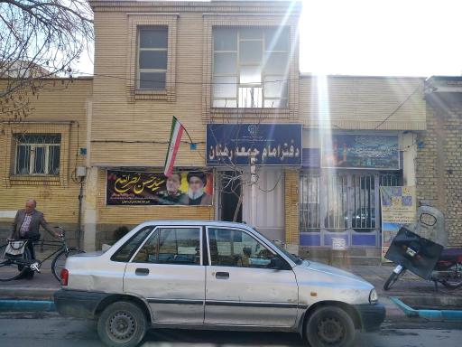 عکس دفتر امام جمعه