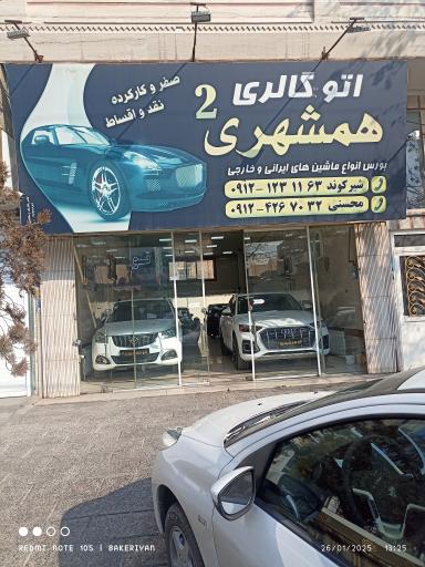 نمایشگاه ماشین