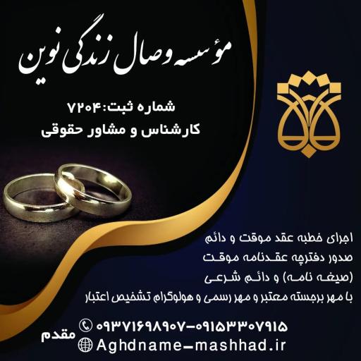 عکس دفتر ازدواج و طلاق