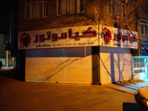 تعمیرگاه کیا موتور