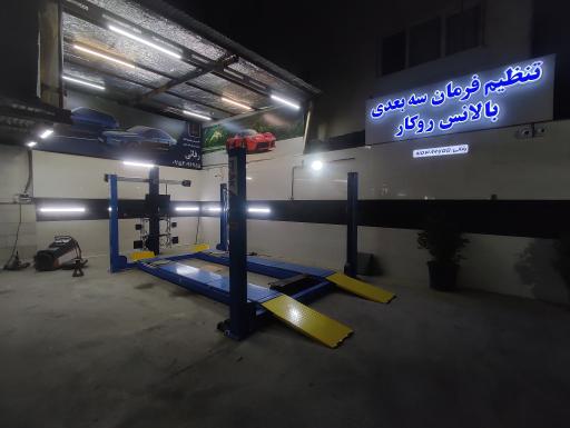 عکس تعمیرگاه کیا موتور