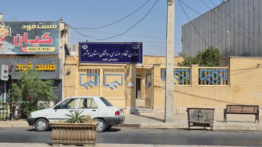 سازمان نظام مهندسی ساختمان گناوه