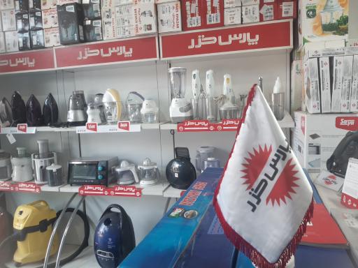 عکس پخش پارس خزر