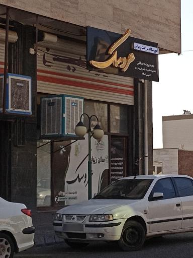 عکس سالن آرایشی عروسک