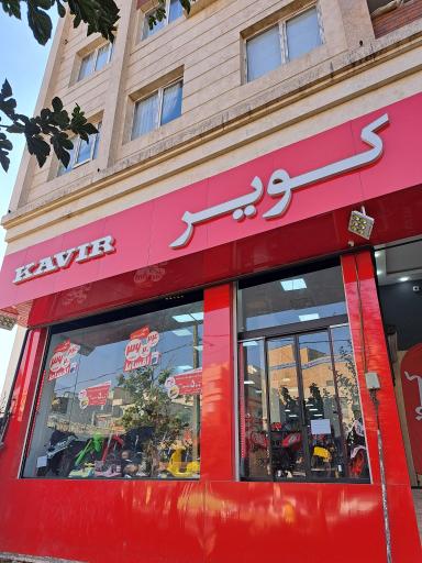 عکس کویر موتور شعبه سبلان جنوبی