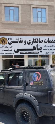 عکس خدمات خودرویی پناهی