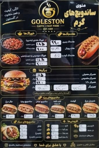 عکس کافه فست فود گلستون