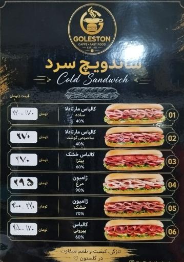 عکس کافه فست فود گلستون