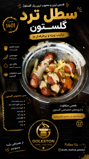 عکس کافه فست فود گلستون