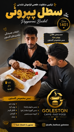 عکس کافه فست فود گلستون