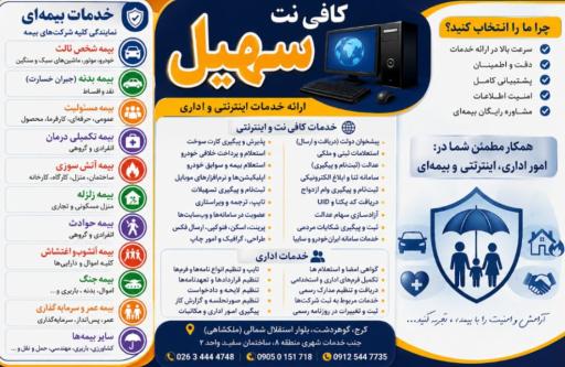 عکس کافی نت سهیل 