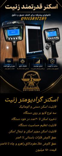 عکس آذین فلزیاب