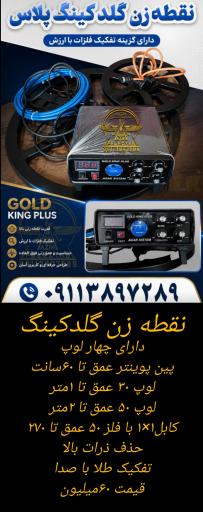 عکس آذین فلزیاب
