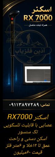 عکس آذین فلزیاب