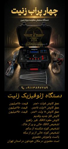 عکس آذین فلزیاب