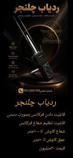 عکس آذین فلزیاب