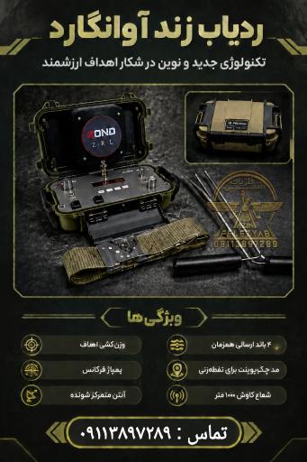 عکس آذین فلزیاب