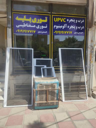 عکس درب و پنجره سازی آریاوین