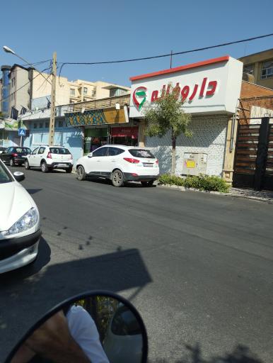 عکس داروخانه اخوان