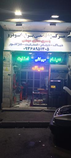 عکس باطری سازی مهدی