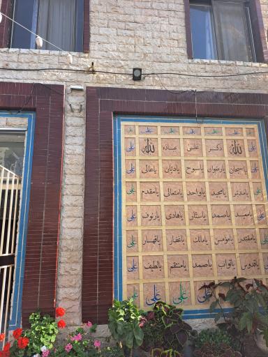 عکس مسجد الغدیر بابل