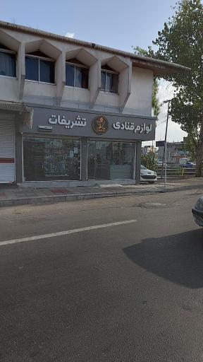 عکس لوازم قنادی و تشریفات توانگر