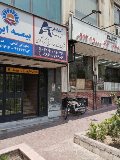 عکس نوشوکا گشت رادکان