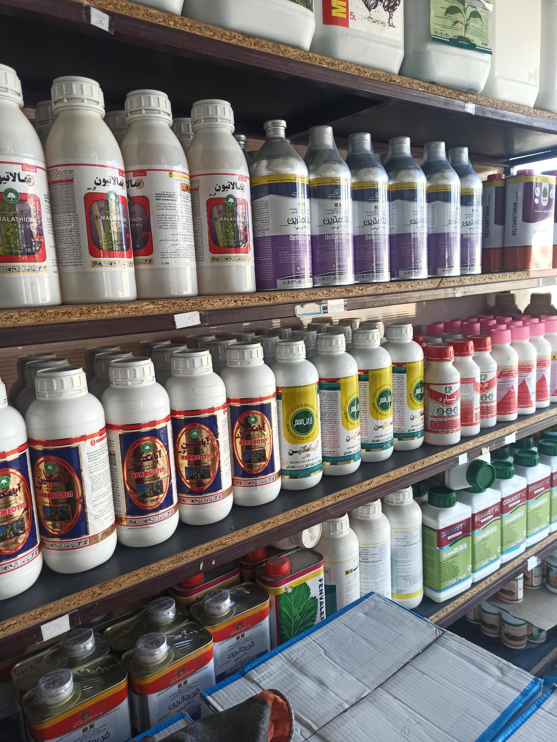 عکس سموم کشاورزی مهندس آردین 