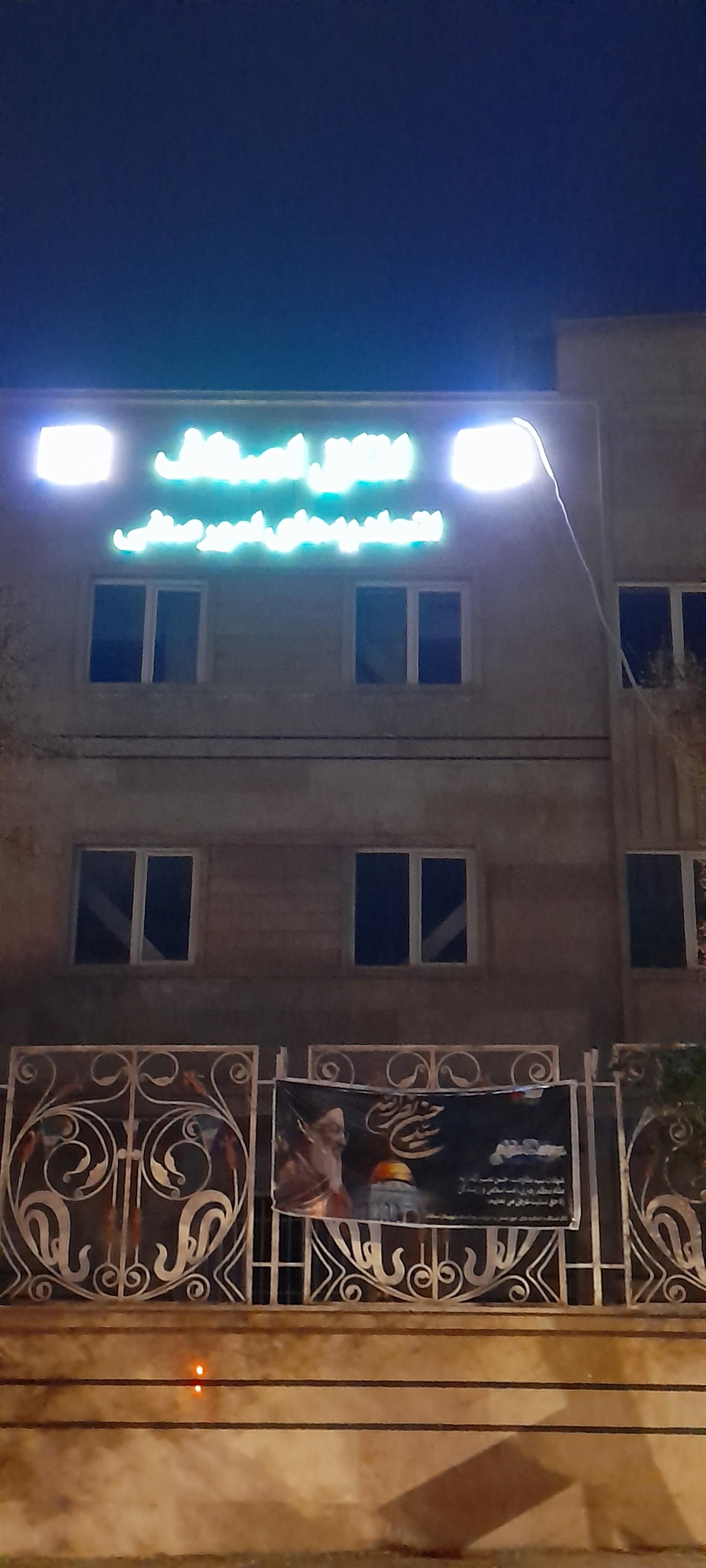 عکس اتاق اصناف آشخانه