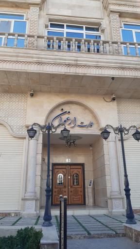 عکس ساختمان ارغوان