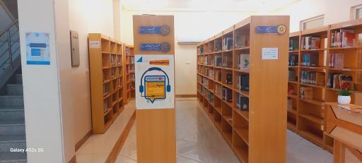 عکس کتابخانه شهدای مدافع حرم اهواز