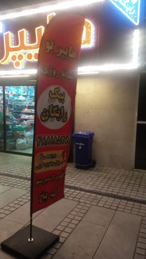 عکس هایپر یو