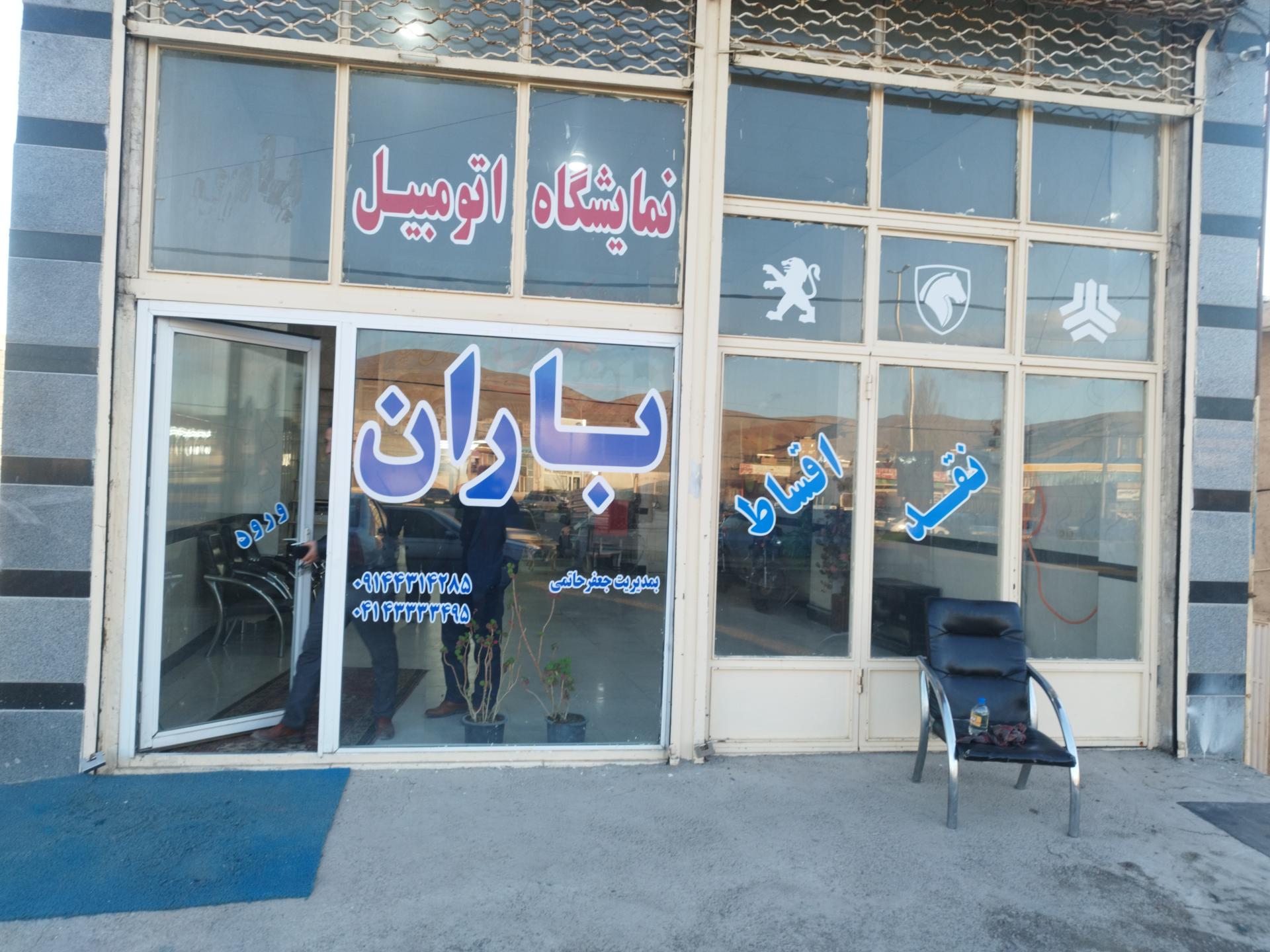 عکس نمایشگاه اتومبیل باران