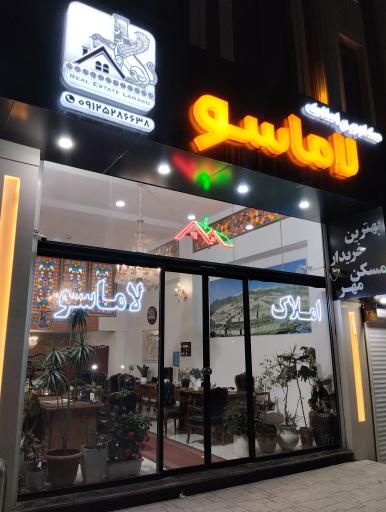 عکس املاک لاماسو