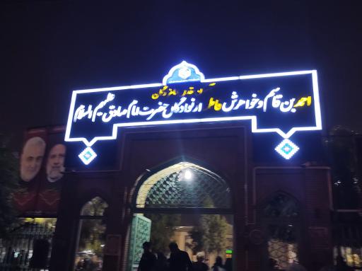 امامزادگان احمد بن قاسم و فاطمه خاتون (ع)