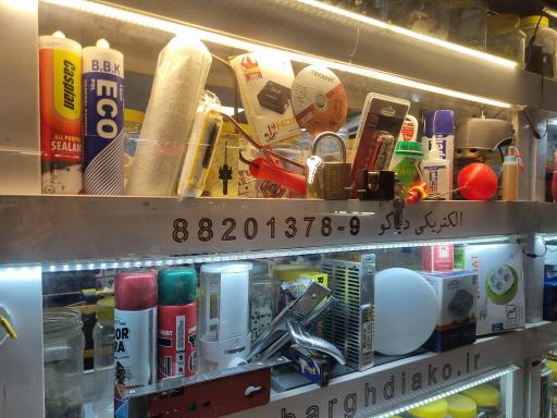 الکتریکی و ابزار دیاکو