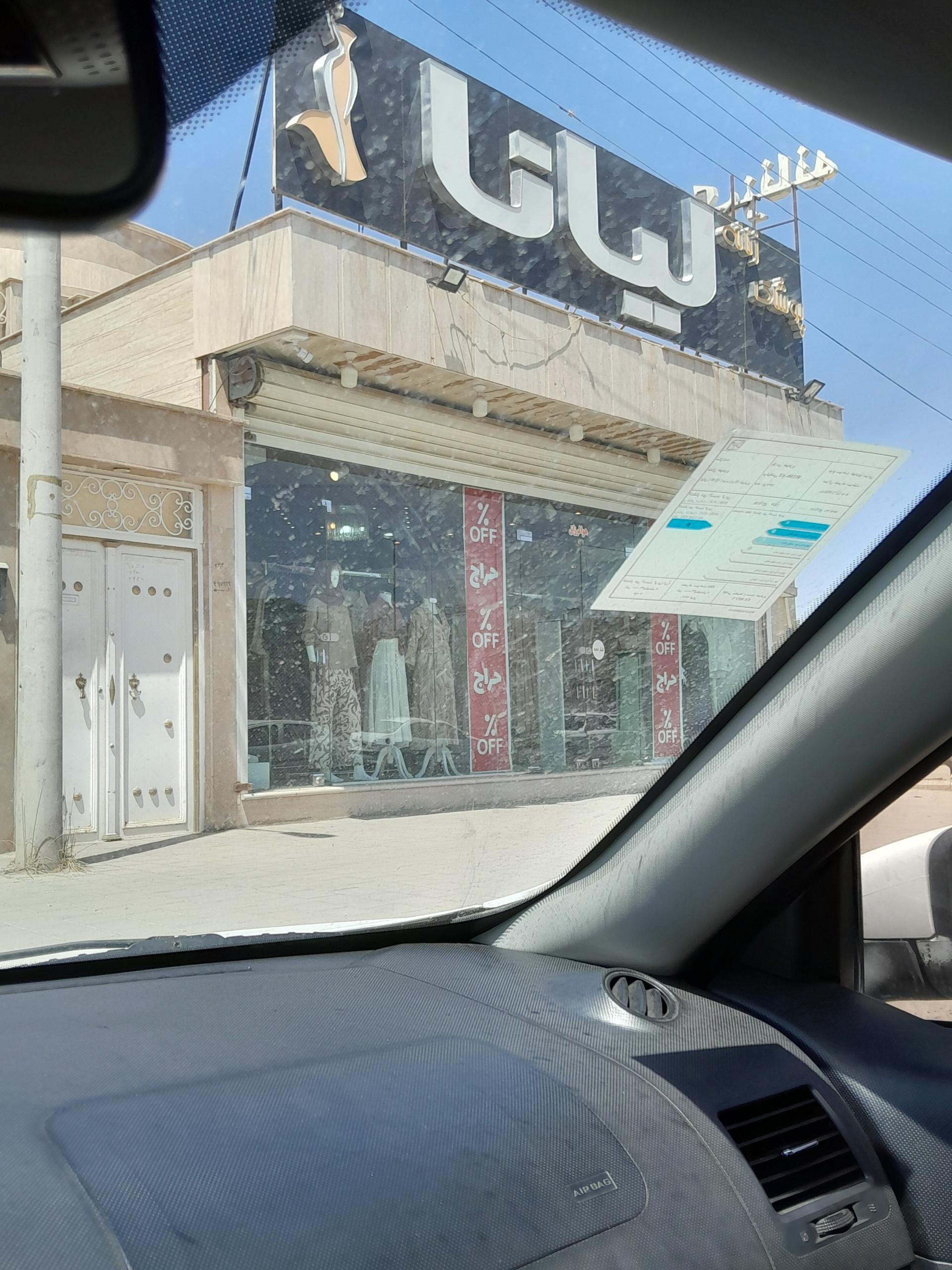 عکس پوشاک زنانه لیانا