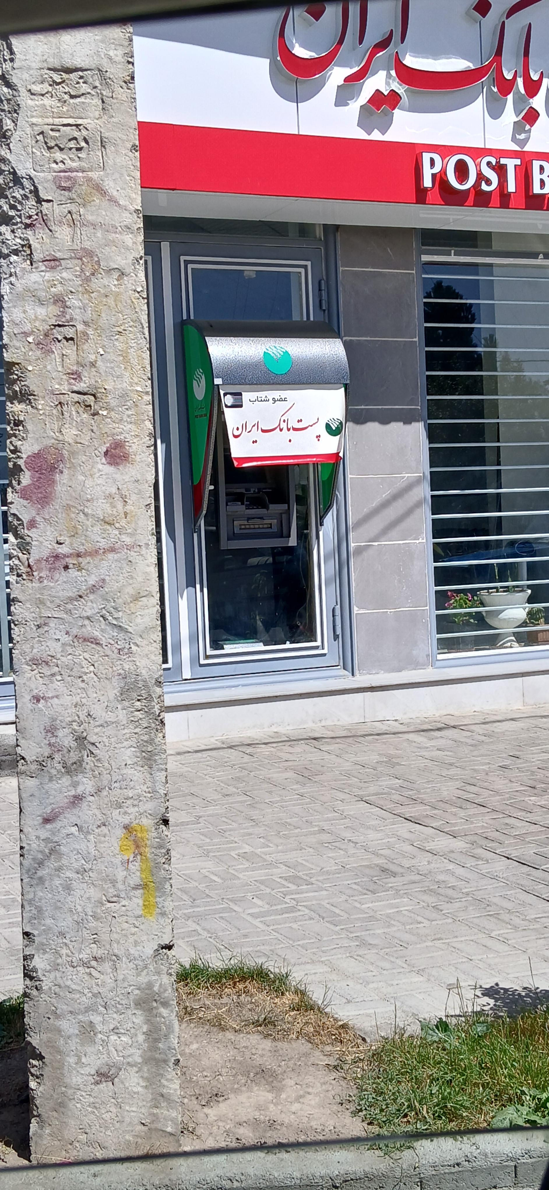 عکس خودپرداز پست بانک