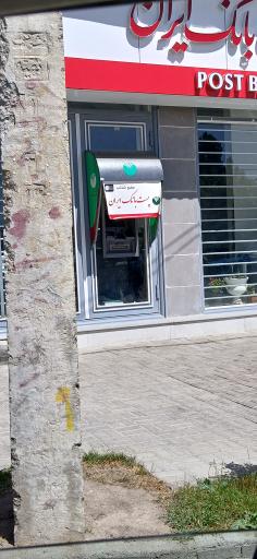 عکس خودپرداز پست بانک