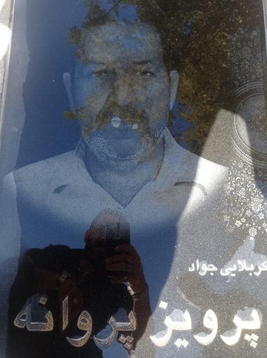 عکس مزار پرویز پروانه