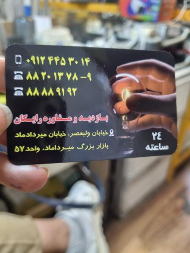 الکتریکی و ابزار دیاکو