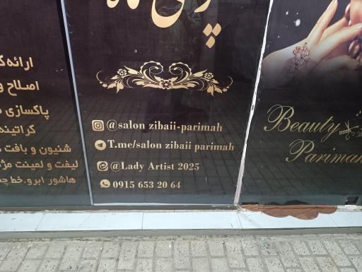 عکس عمارت عروس پری ماه