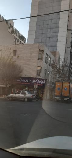 عکس سوپرمارکت آریا