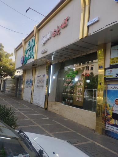 عکس کله پزی پسران دباغ