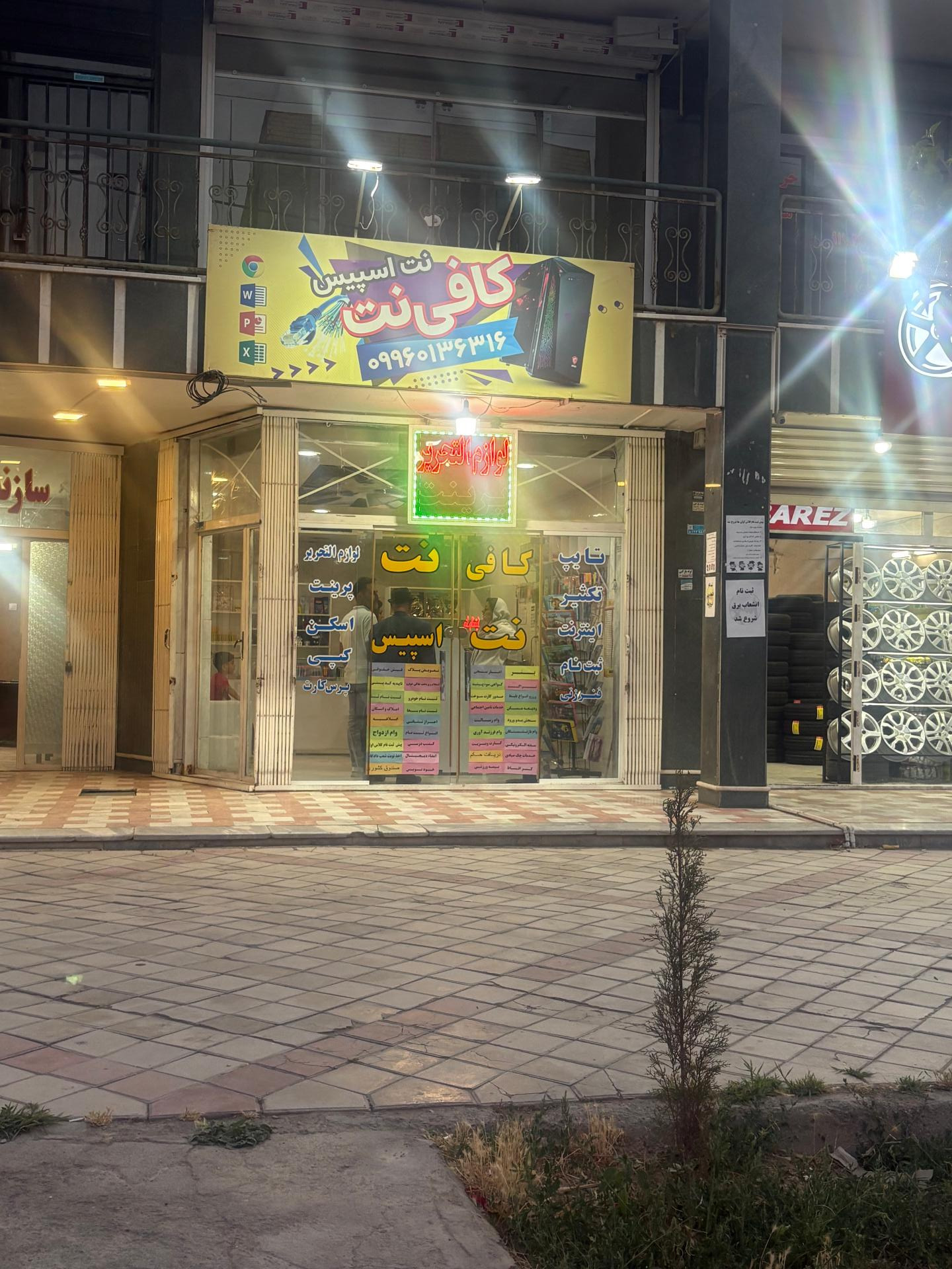 عکس کافی نت نت اسپیس