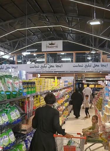 عکس شهر مواد غذایی رویال سنتر