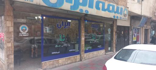 عکس بیمه ایران تاجیک