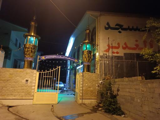 عکس مسجد الغدیر بابل